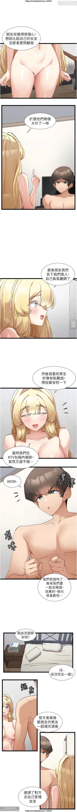 Page 222 of 脱单神器 28-55 完结