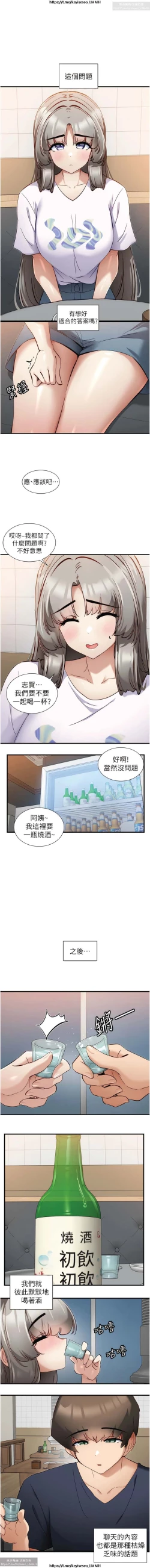 Page 235 of 脱单神器 28-55 完结