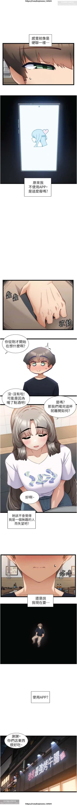 Page 236 of 脱单神器 28-55 完结