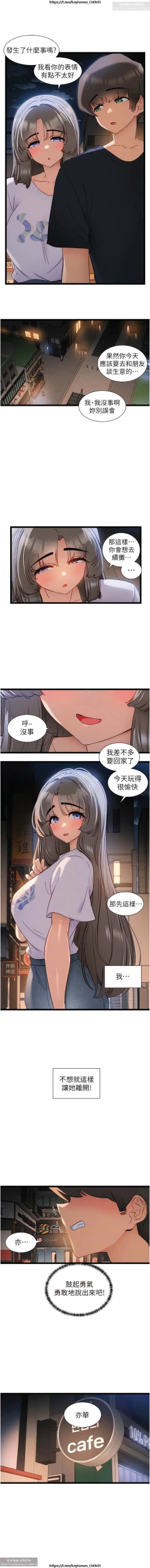 Page 237 of 脱单神器 28-55 完结