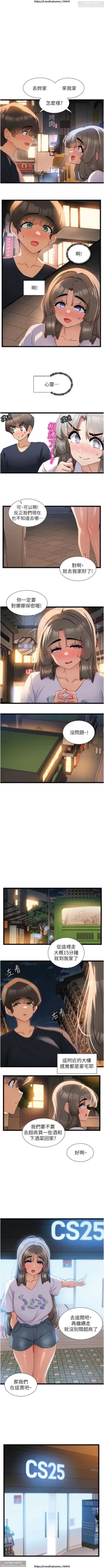 Page 241 of 脱单神器 28-55 完结