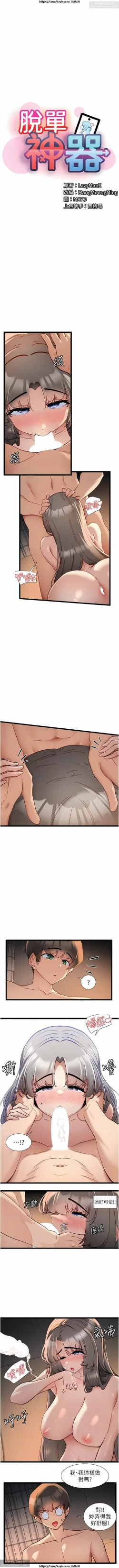 Page 263 of 脱单神器 28-55 完结