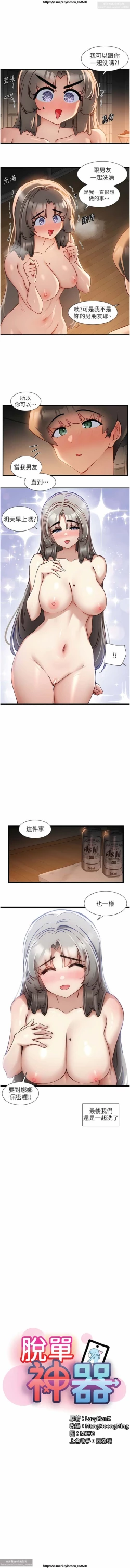 Page 269 of 脱单神器 28-55 完结