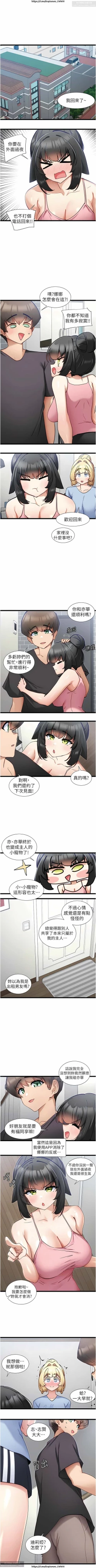 Page 270 of 脱单神器 28-55 完结