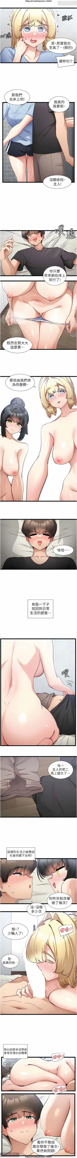 Page 271 of 脱单神器 28-55 完结
