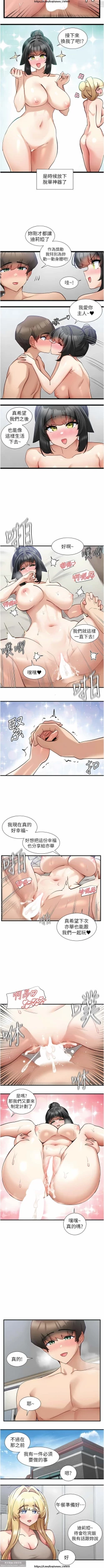 Page 273 of 脱单神器 28-55 完结