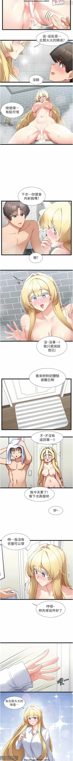 Page 81 of 脱单神器 28-55 完结