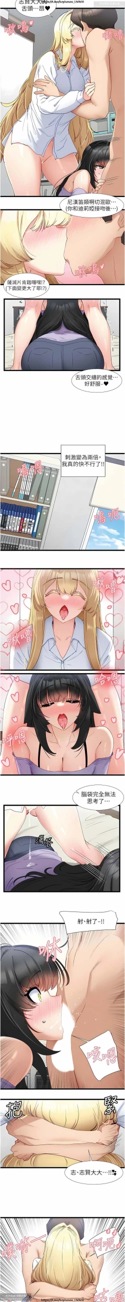 Page 94 of 脱单神器 28-55 完结