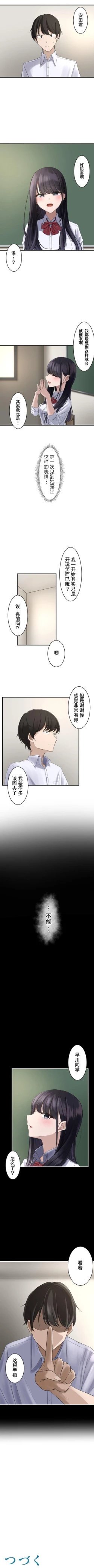 Page 10 of saimin、kaketemite 1