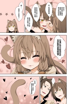 Page 22 of Isekai Kita no de Mahou o Sukebe na Koto ni Riyou Shiyou to Omou | 都來到異世界了就用魔法來幹些色色的事吧