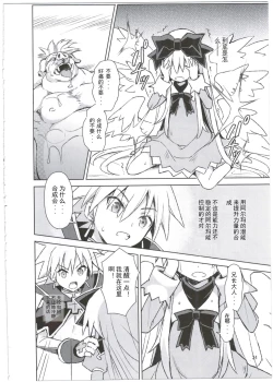 Page 25 of Alma ga Arekore Sareru no o Nagameru Hon. 3