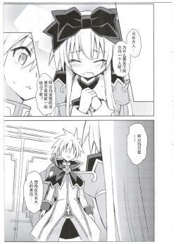 Page 26 of Alma ga Arekore Sareru no o Nagameru Hon. 3