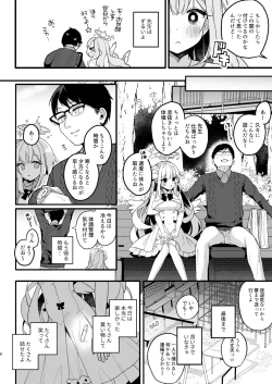 Page 7 of Twilight Cinderella