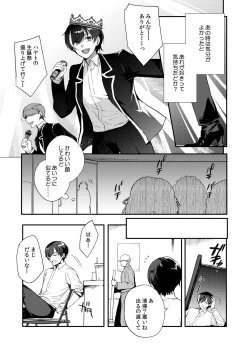 Page 12 of Hentai Inmon 5 Chika Idol Oshioki do M Choukyou Haishin