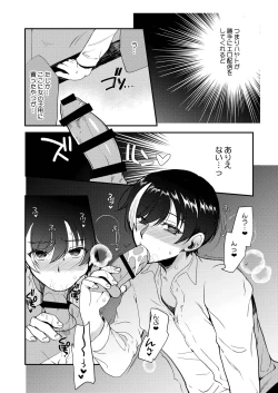 Page 23 of Hentai Inmon 5 Chika Idol Oshioki do M Choukyou Haishin