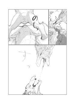 Page 23 of Tamayura | 玉響