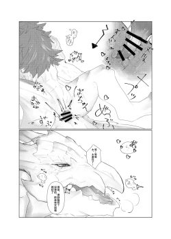 Page 29 of Tamayura | 玉響