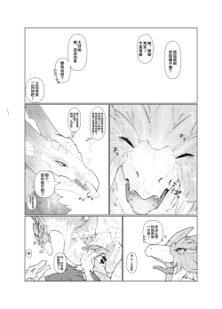 Page 32 of Tamayura | 玉響