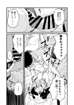 Page 21 of Shin Kazoku 2 "Ima wa Sensei nante Yobanaide..."