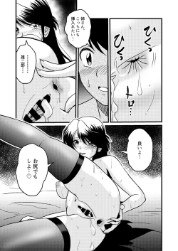 Page 27 of Shin Kazoku 2 "Ima wa Sensei nante Yobanaide..."