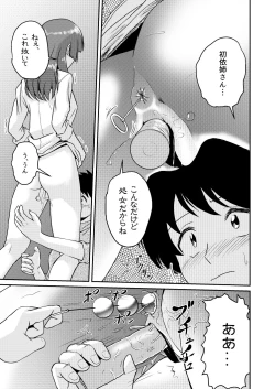 Page 21 of Shin Kazoku 3 "Onee-chan no Hajimete Zenbu Ageru..."