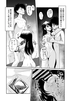 Page 6 of Shin Kazoku 3 "Onee-chan no Hajimete Zenbu Ageru..."