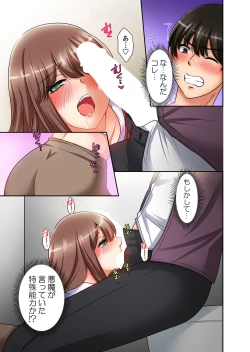 Page 19 of 催眠チ●ポで強制絶頂!性感操作でメス堕ち服従!「嫌なのに…もっと淫らにシてほしい…」 1