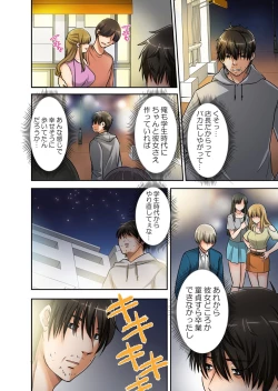 Page 4 of 催眠チ●ポで強制絶頂!性感操作でメス堕ち服従!「嫌なのに…もっと淫らにシてほしい…」 1