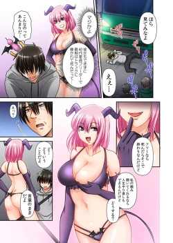 Page 7 of 催眠チ●ポで強制絶頂!性感操作でメス堕ち服従!「嫌なのに…もっと淫らにシてほしい…」 1