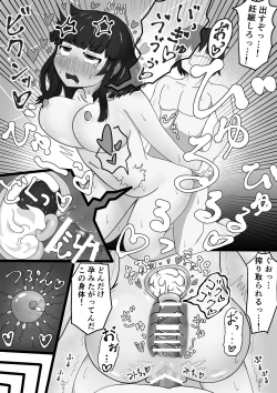 Page 13 of 催眠クラスメイト