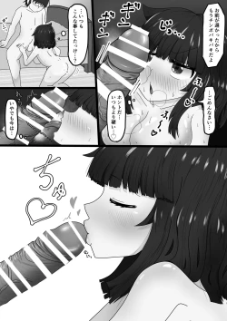 Page 8 of 催眠クラスメイト