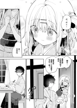 Page 10 of Mayu After