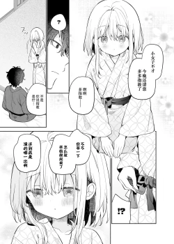 Page 12 of Mayu After