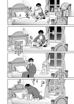 Page 31 of Mayu After