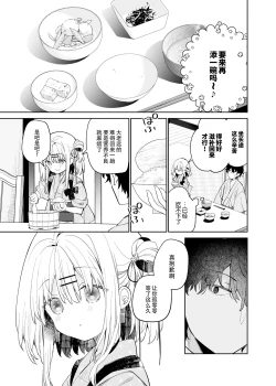 Page 8 of Mayu After