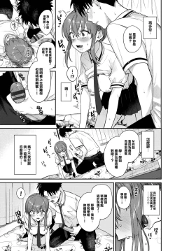 Page 108 of Muttsuri Bloom