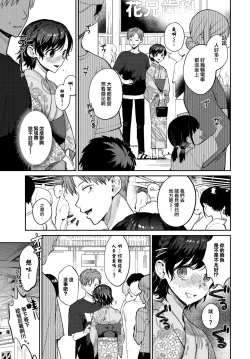 Page 124 of Muttsuri Bloom