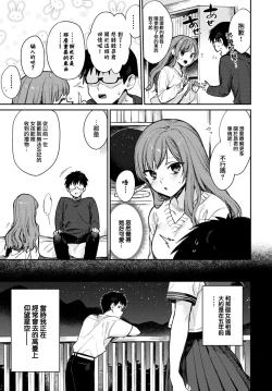 Page 146 of Muttsuri Bloom