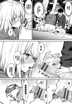 Page 171 of Muttsuri Bloom