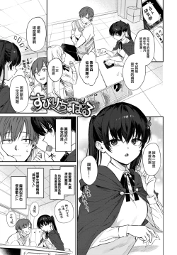 Page 72 of Muttsuri Bloom