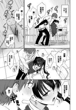 Page 88 of Muttsuri Bloom