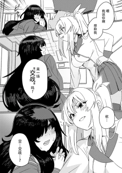 Page 10 of Futanari Jijo Gakuen