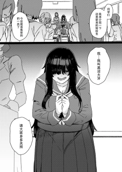 Page 3 of Futanari Jijo Gakuen