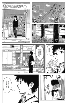 Page 11 of Tokubetsu na Mainichi - Special daily | 特別的每一天