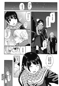 Page 120 of Tokubetsu na Mainichi - Special daily | 特別的每一天