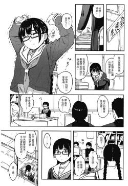 Page 124 of Tokubetsu na Mainichi - Special daily | 特別的每一天