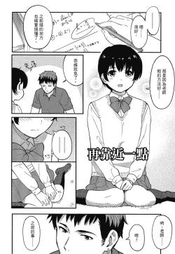 Page 126 of Tokubetsu na Mainichi - Special daily | 特別的每一天