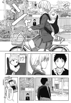 Page 12 of Tokubetsu na Mainichi - Special daily | 特別的每一天