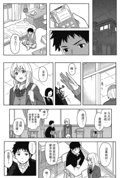 Page 13 of Tokubetsu na Mainichi - Special daily | 特別的每一天