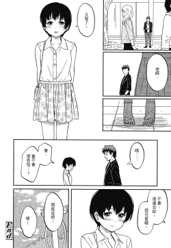 Page 146 of Tokubetsu na Mainichi - Special daily | 特別的每一天